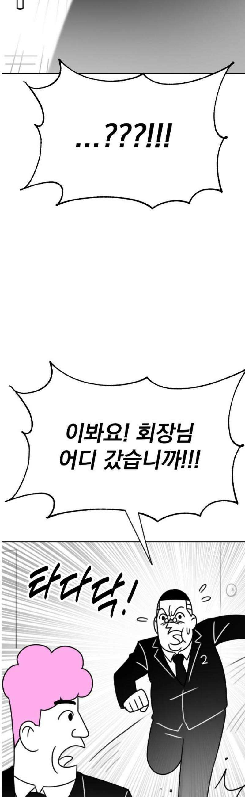 조만국의 현대만화 일등상(3) 80