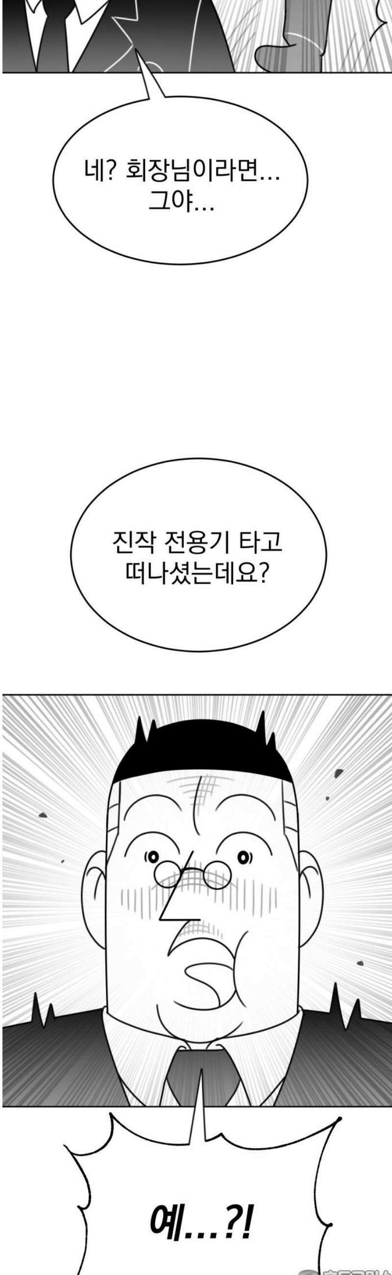 조만국의 현대만화 일등상(3) 81