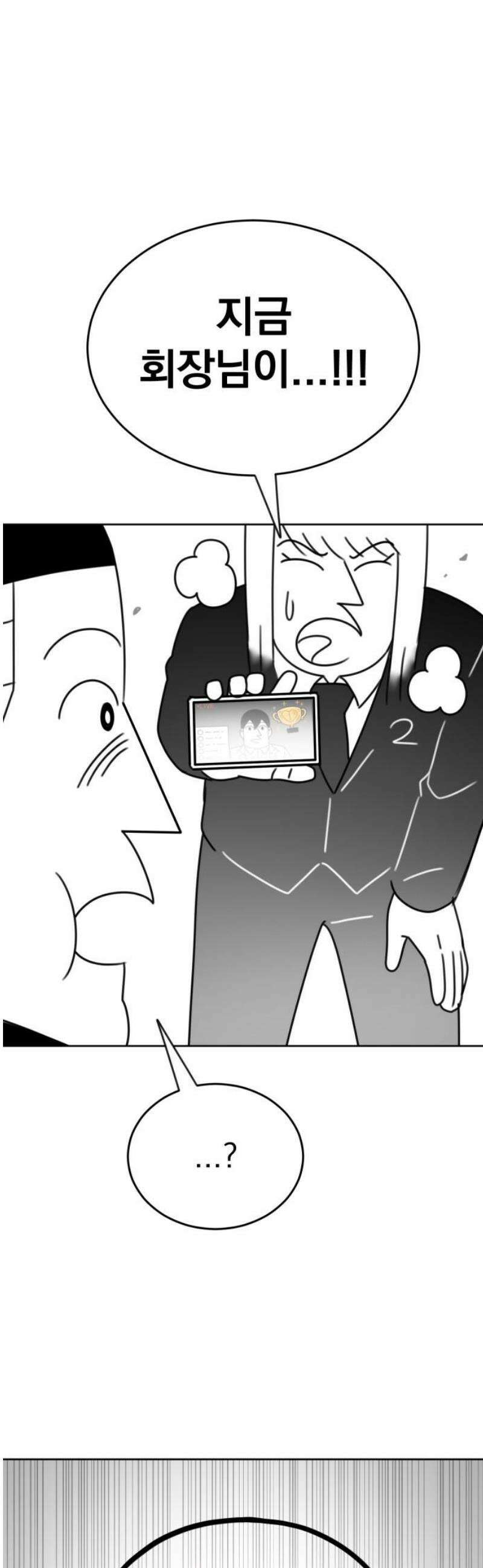 조만국의 현대만화 일등상(3) 83