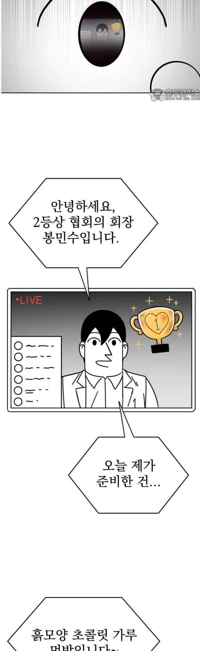 조만국의 현대만화 일등상(3) 84