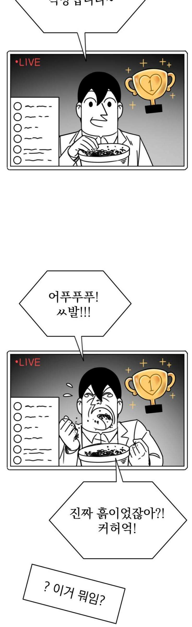 조만국의 현대만화 일등상(3) 85