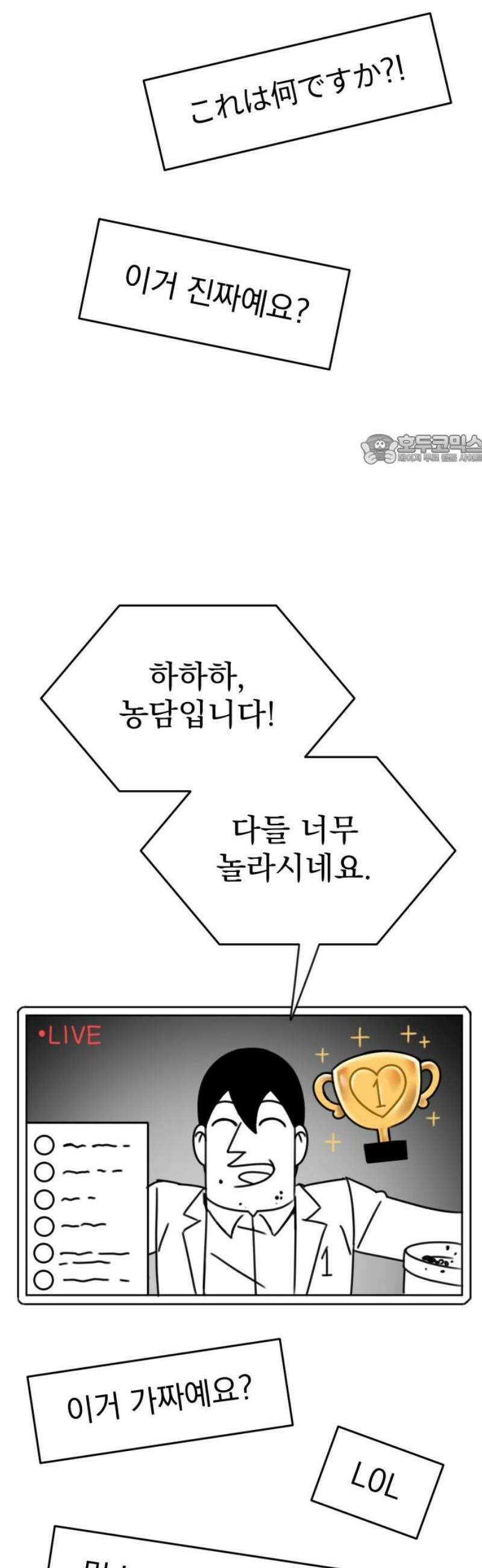 조만국의 현대만화 일등상(3) 86