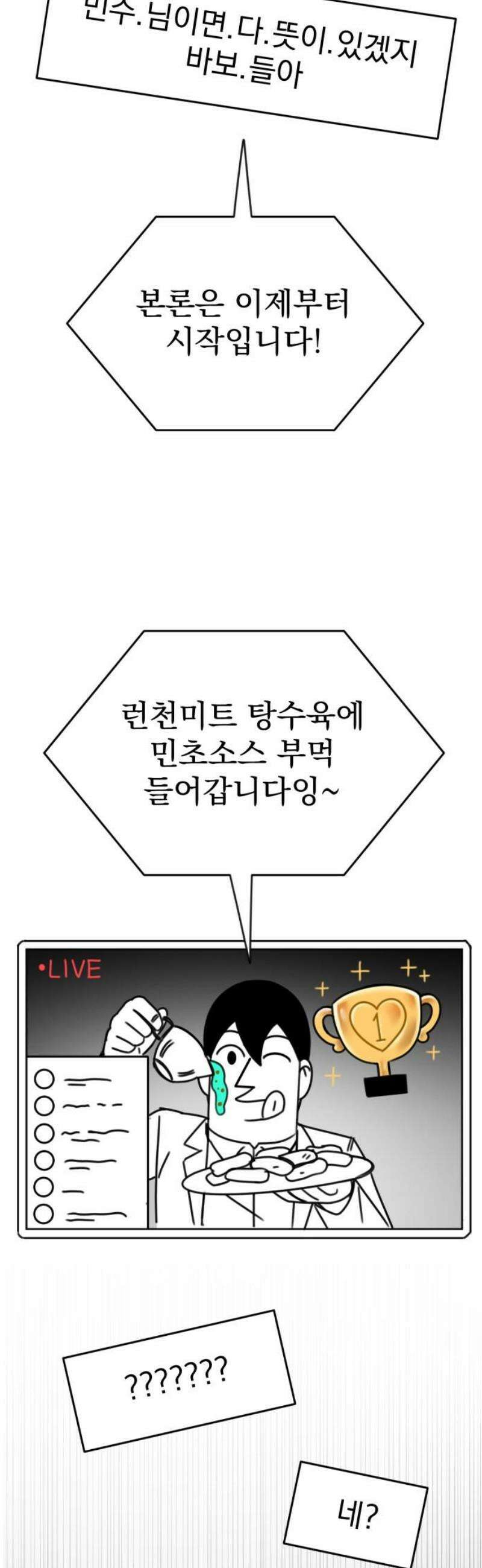 조만국의 현대만화 일등상(3) 87