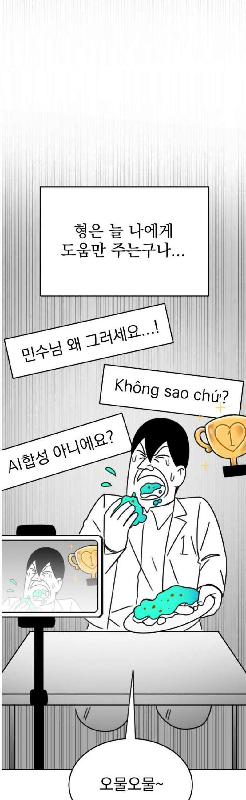 조만국의 현대만화 일등상(3) 89
