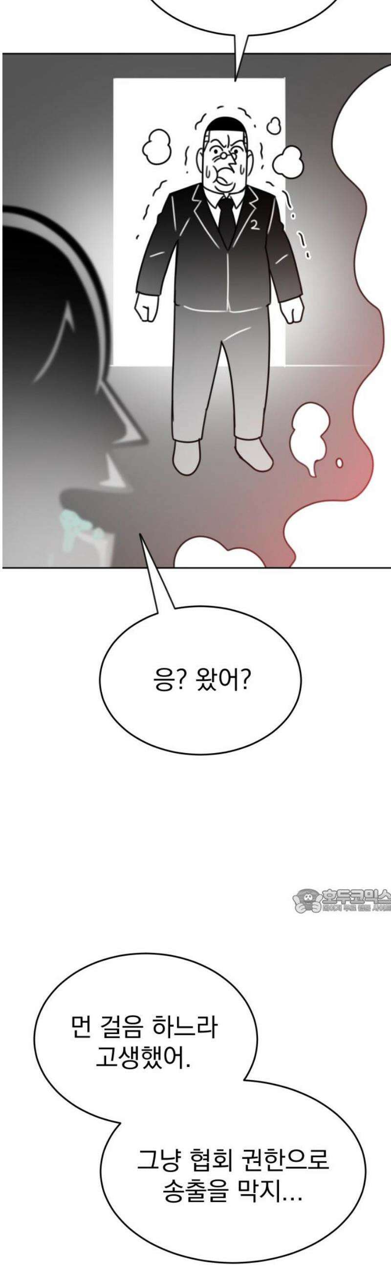 조만국의 현대만화 일등상(3) 92
