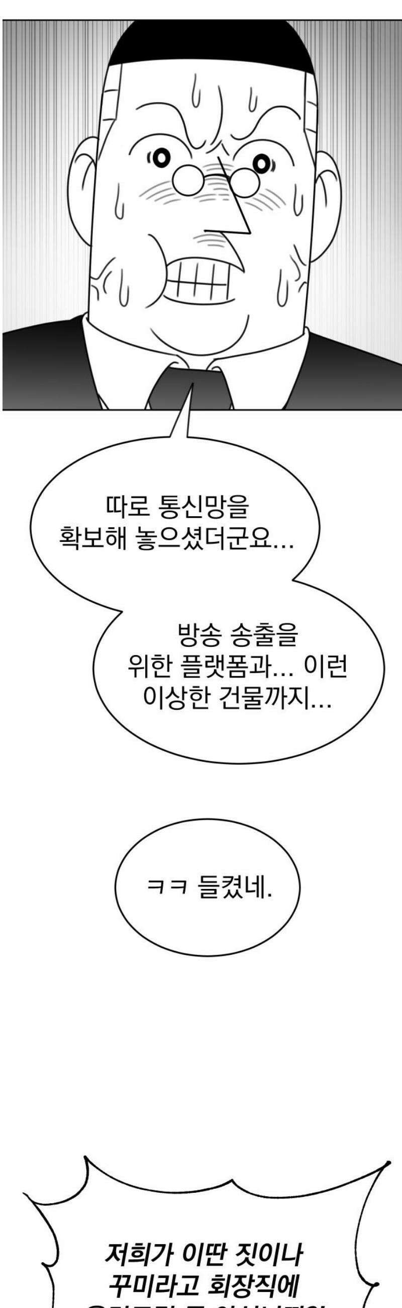 조만국의 현대만화 일등상(3) 93