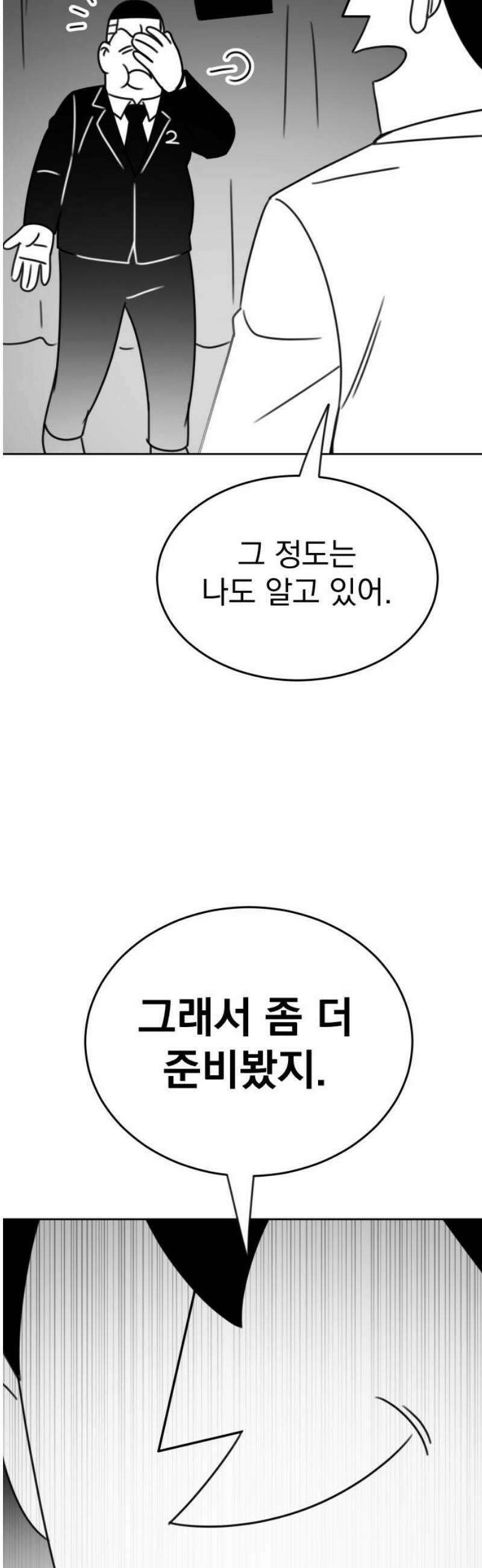조만국의 현대만화 일등상(3) 95