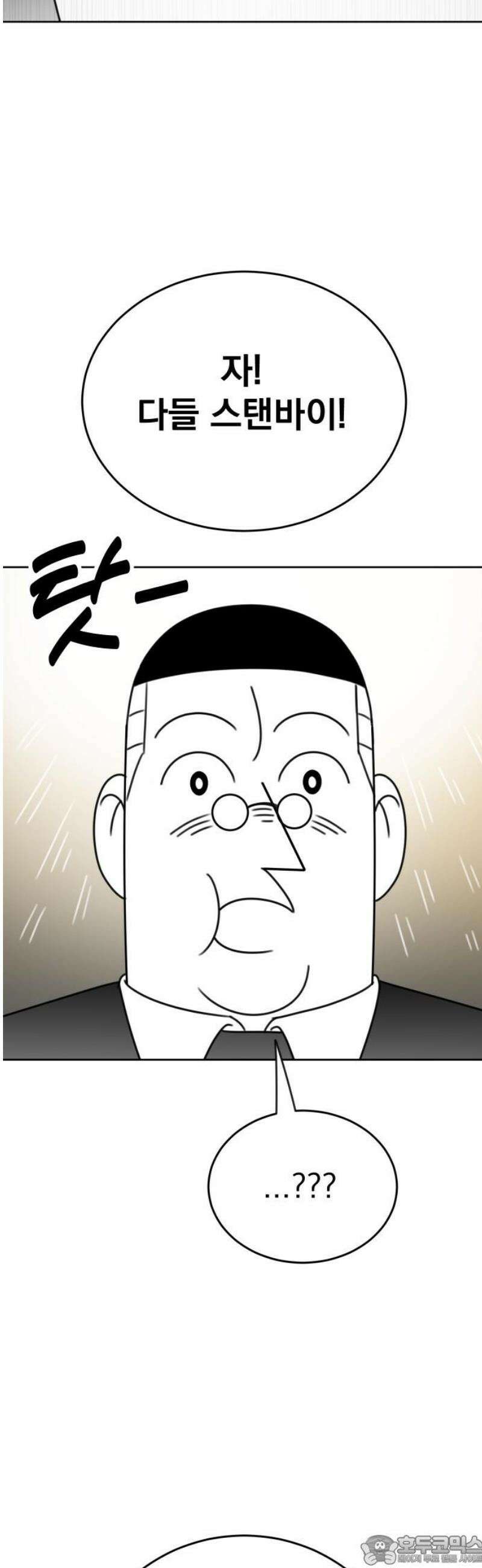 조만국의 현대만화 일등상(3) 96