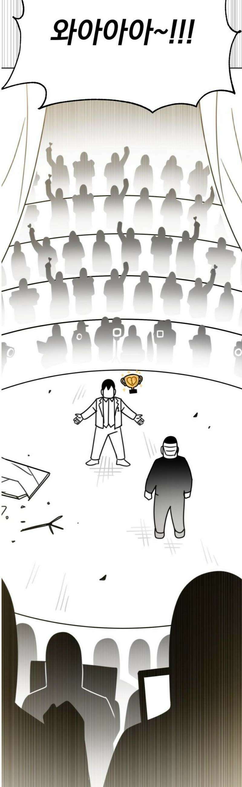 조만국의 현대만화 일등상(3) 98