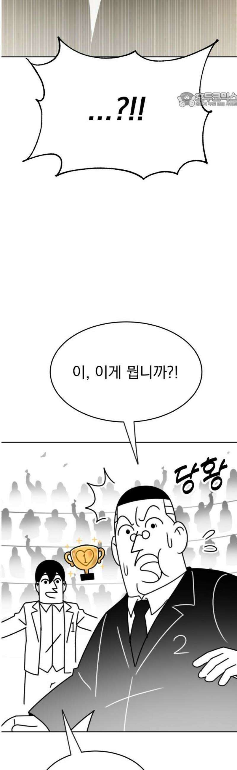 조만국의 현대만화 일등상(3) 99
