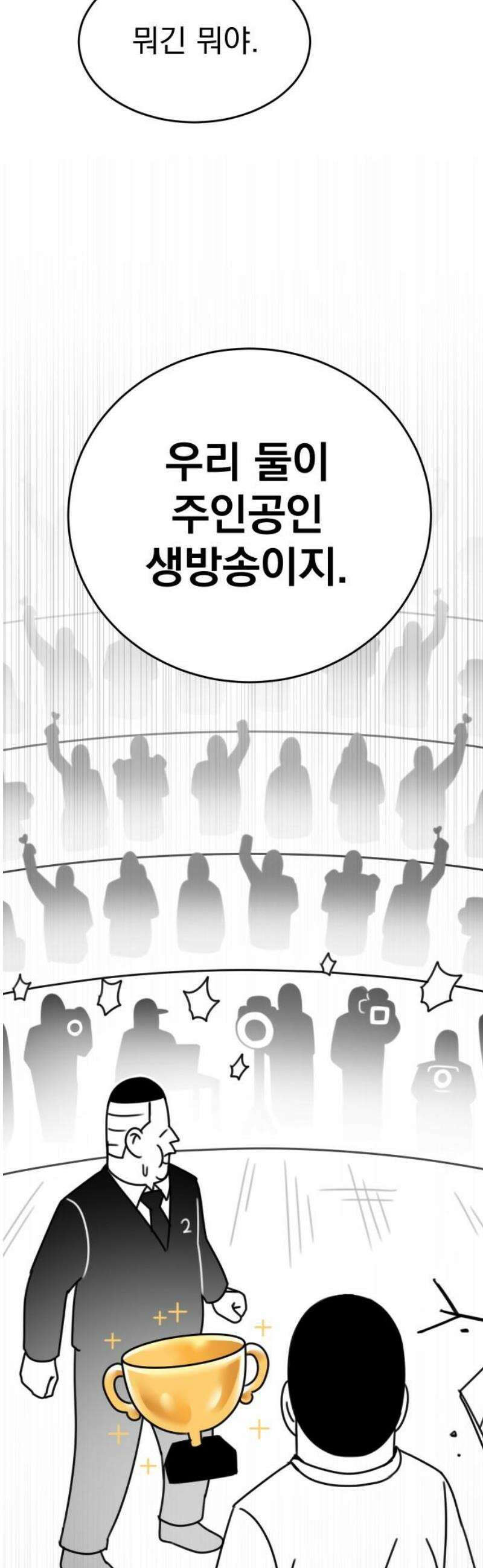 조만국의 현대만화 일등상(3) 100