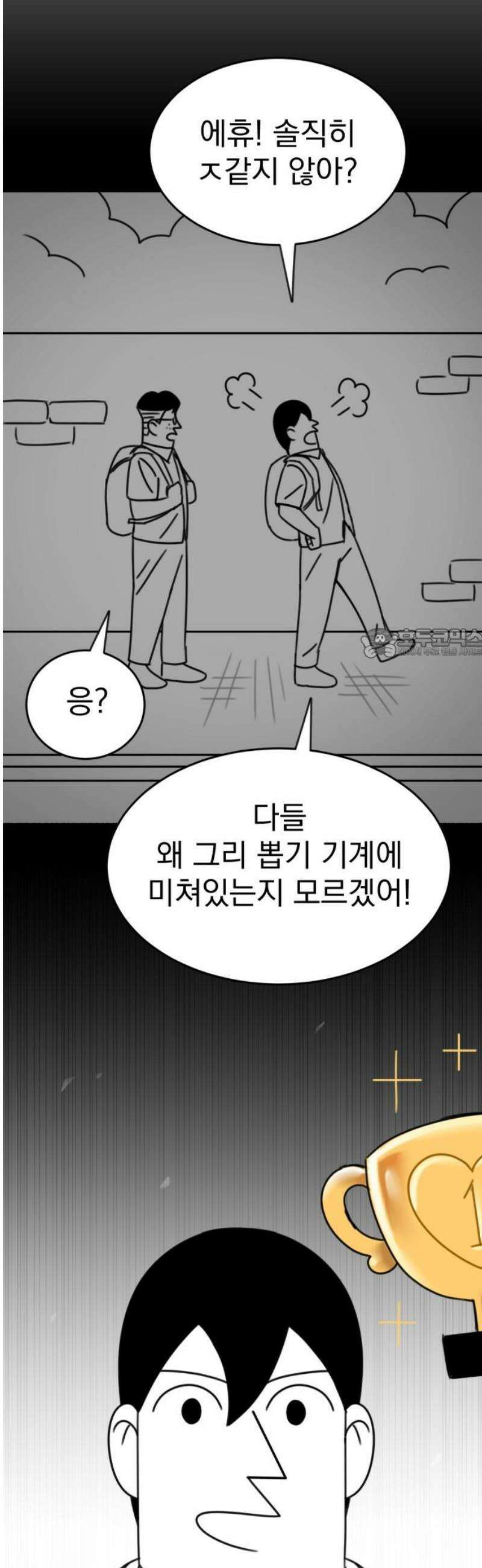 조만국의 현대만화 일등상(3) 103