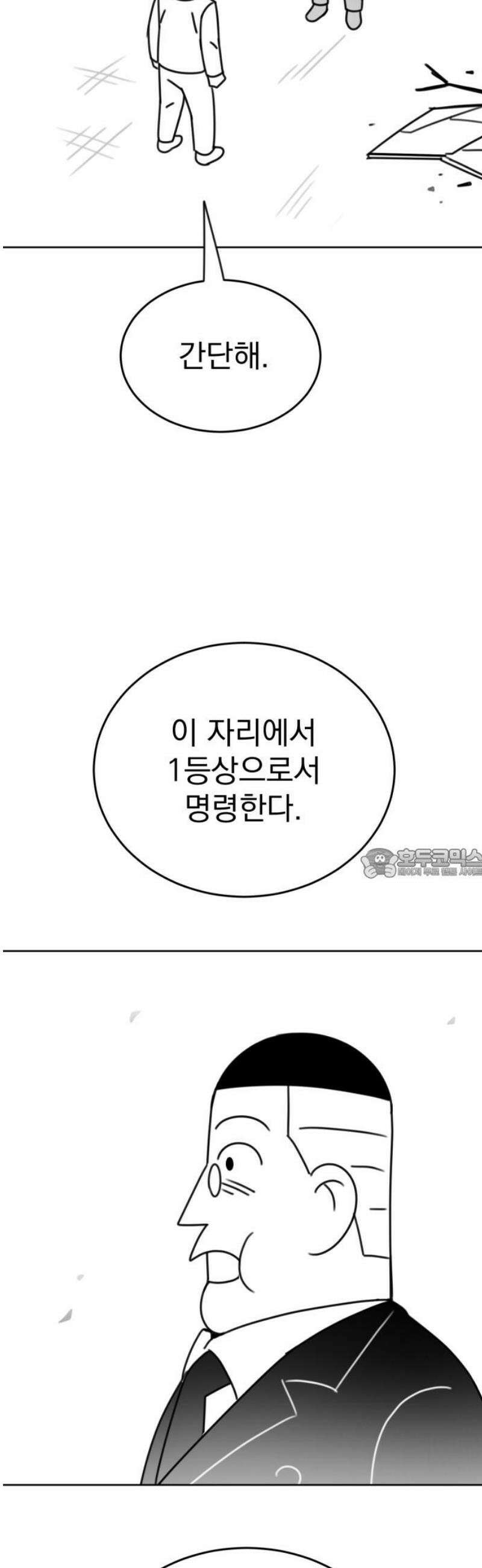 조만국의 현대만화 일등상(3) 105