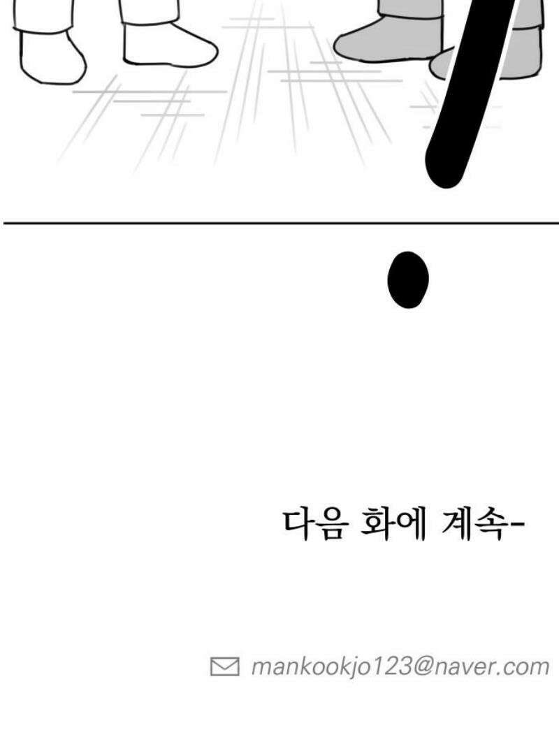 조만국의 현대만화 일등상(3) 107