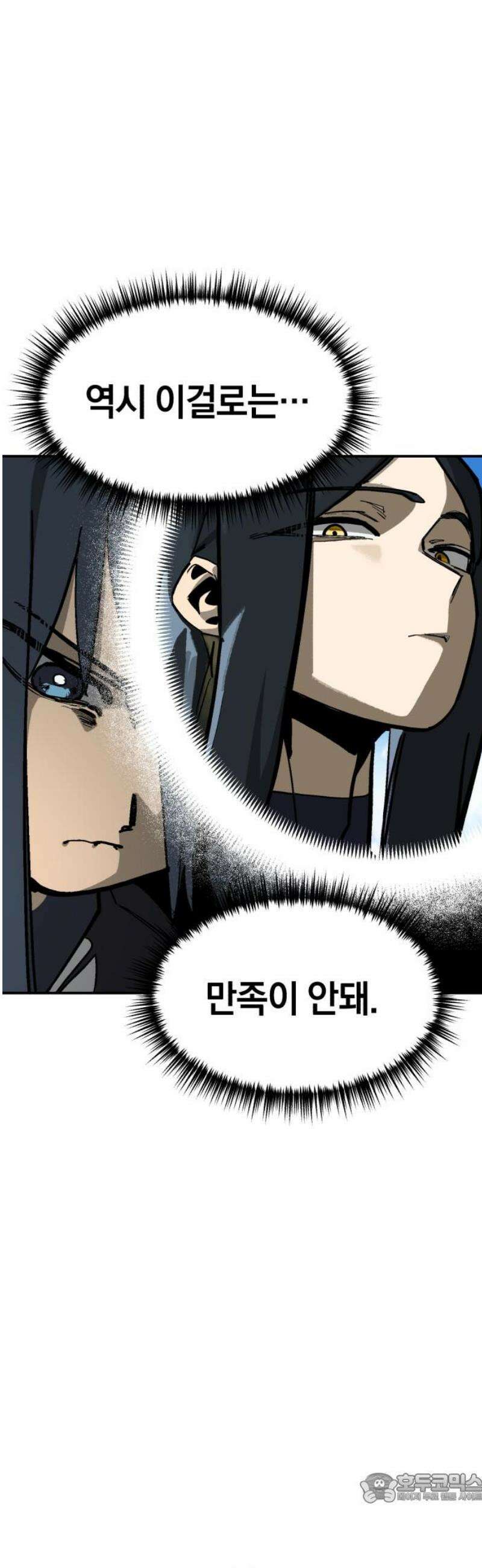 위닝샷! 시즌2 59화 후반기 돌입 4