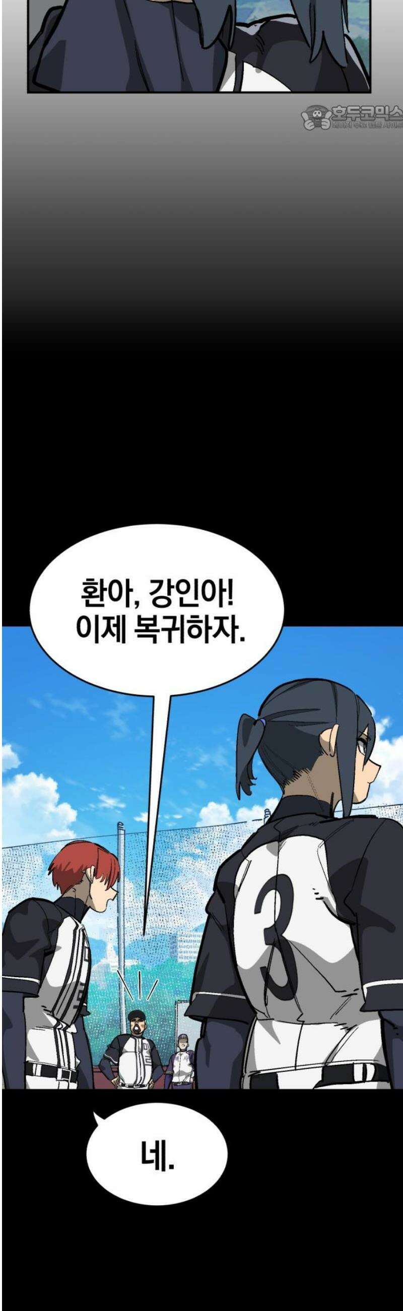 위닝샷! 시즌2 59화 후반기 돌입 7