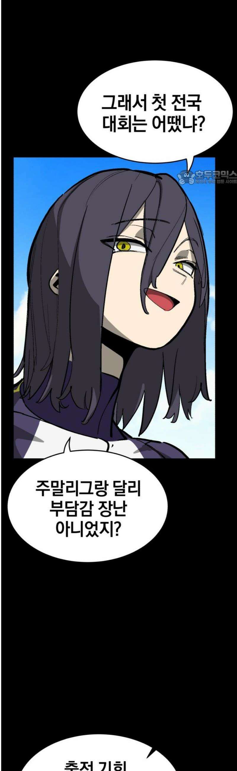 위닝샷! 시즌2 59화 후반기 돌입 9