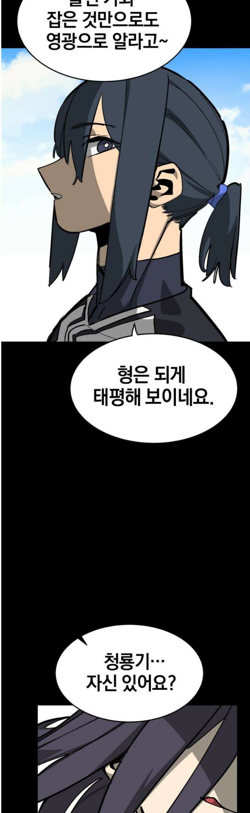 위닝샷! 시즌2 59화 후반기 돌입 10