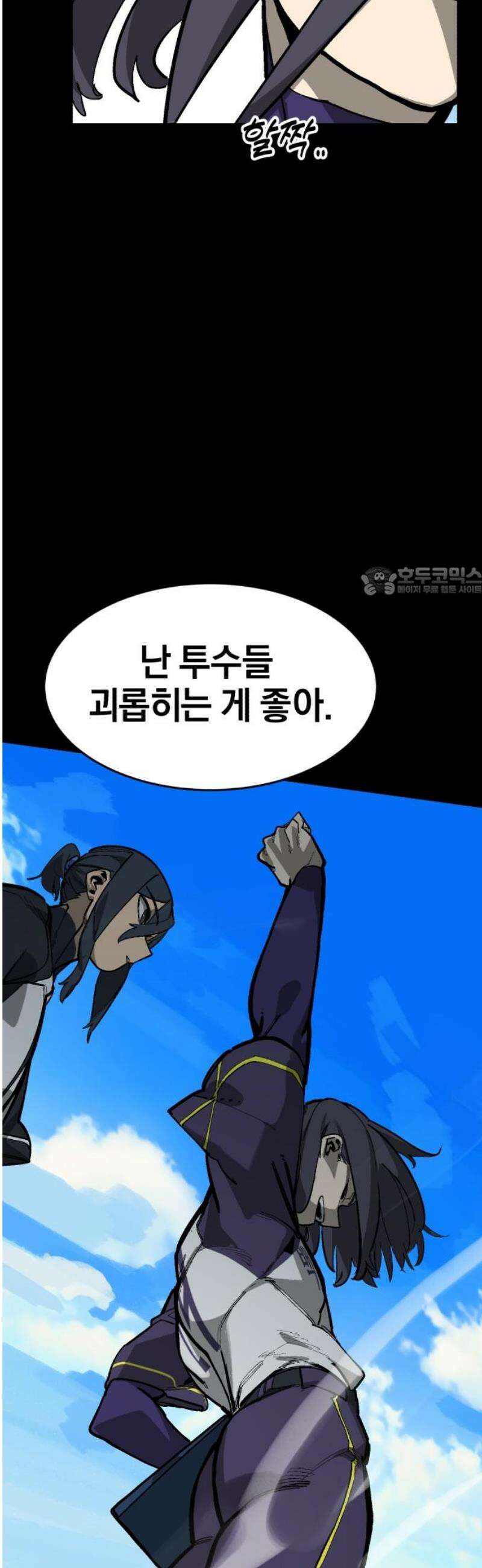 위닝샷! 시즌2 59화 후반기 돌입 11