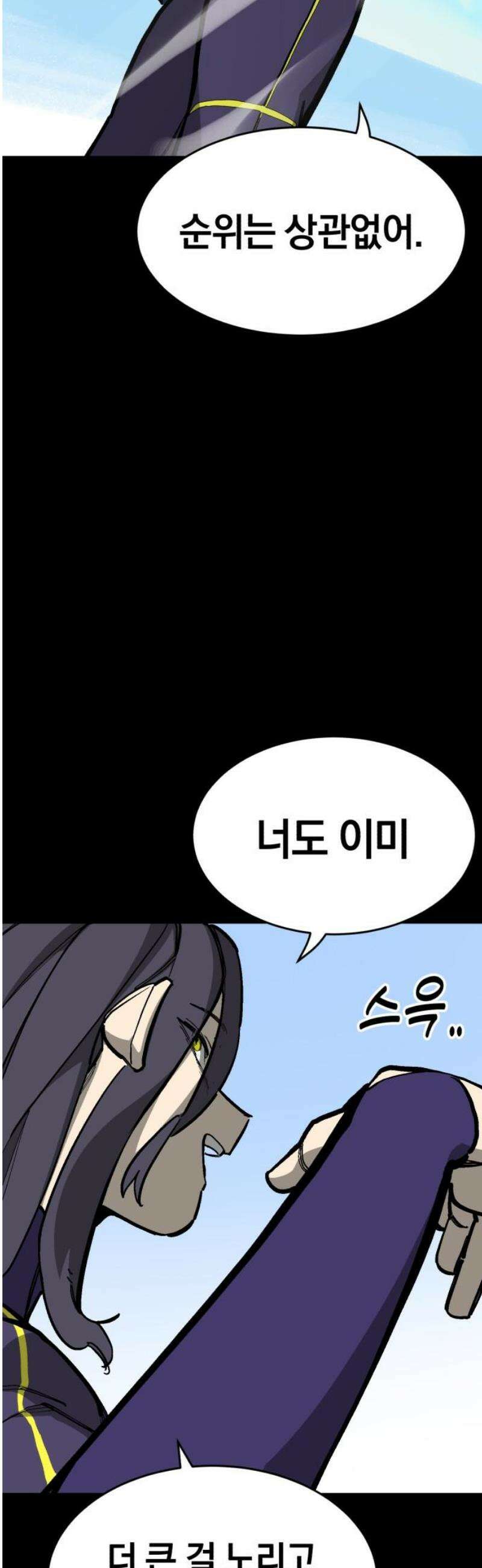 위닝샷! 시즌2 59화 후반기 돌입 12
