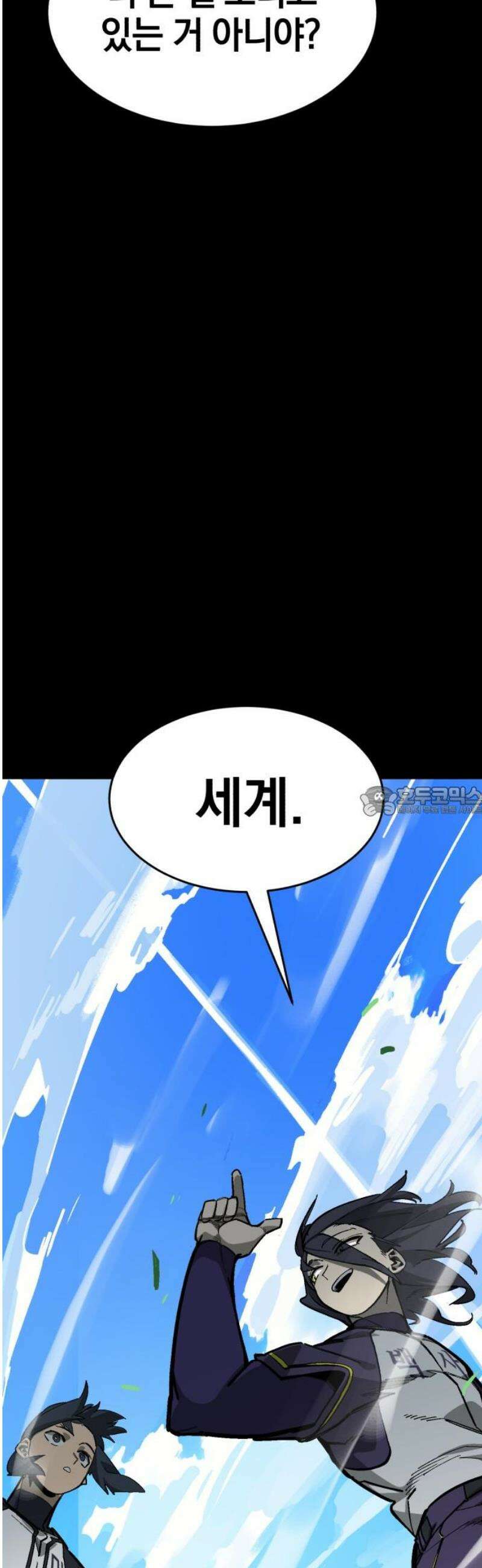 위닝샷! 시즌2 59화 후반기 돌입 13