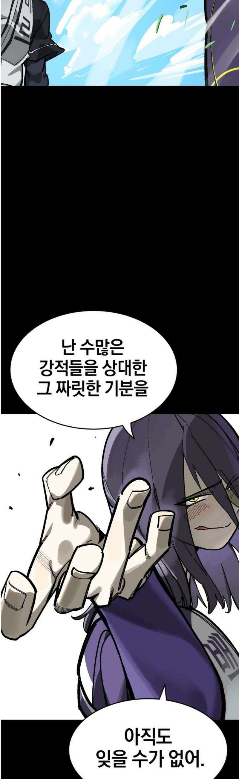 위닝샷! 시즌2 59화 후반기 돌입 14