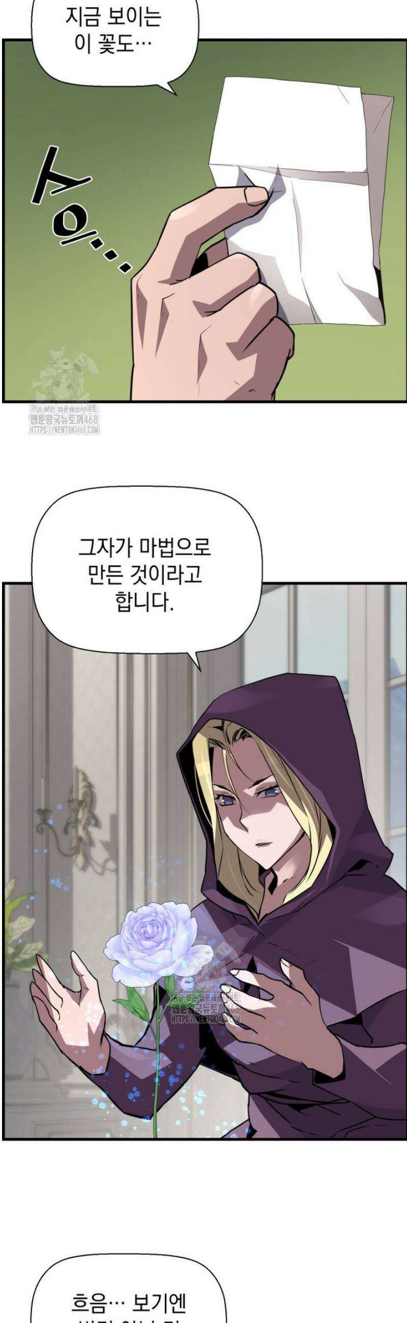 진화 특성으로 최강 네크로맨서 82화 [시즌 3] 3