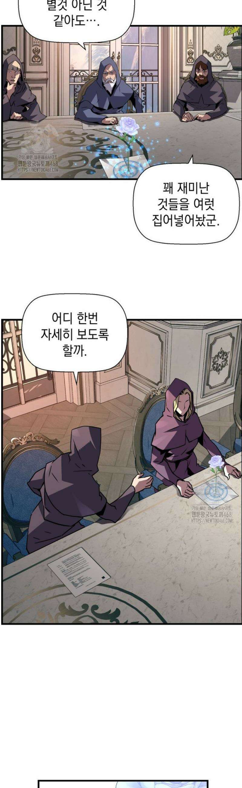 진화 특성으로 최강 네크로맨서 82화 [시즌 3] 4