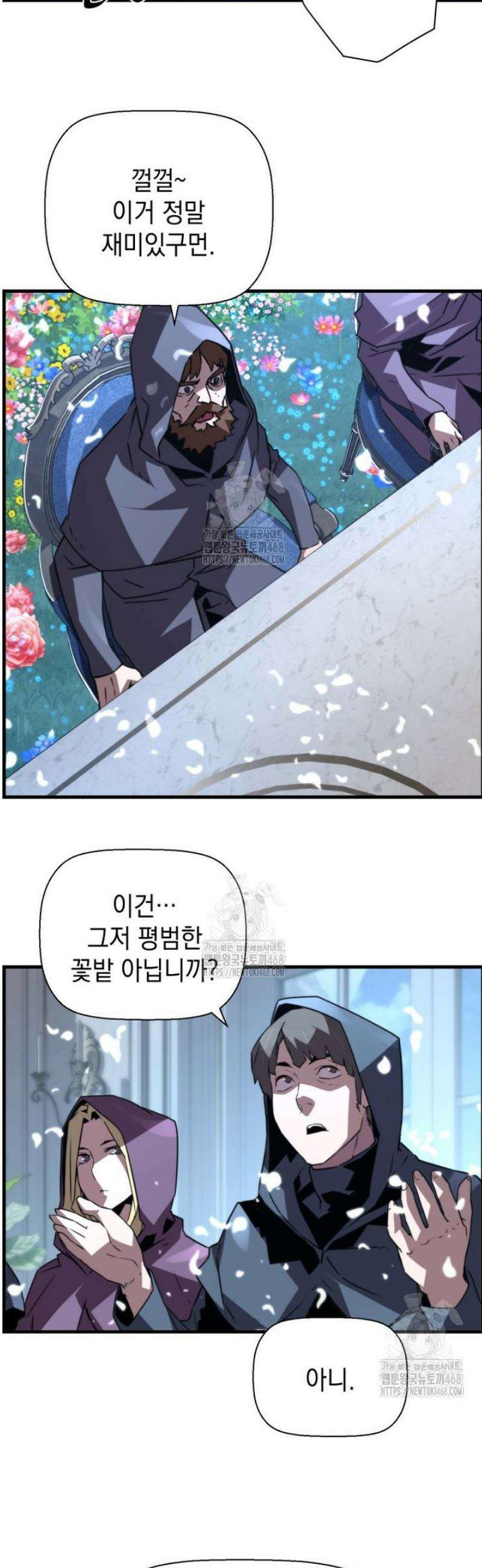 진화 특성으로 최강 네크로맨서 82화 [시즌 3] 6