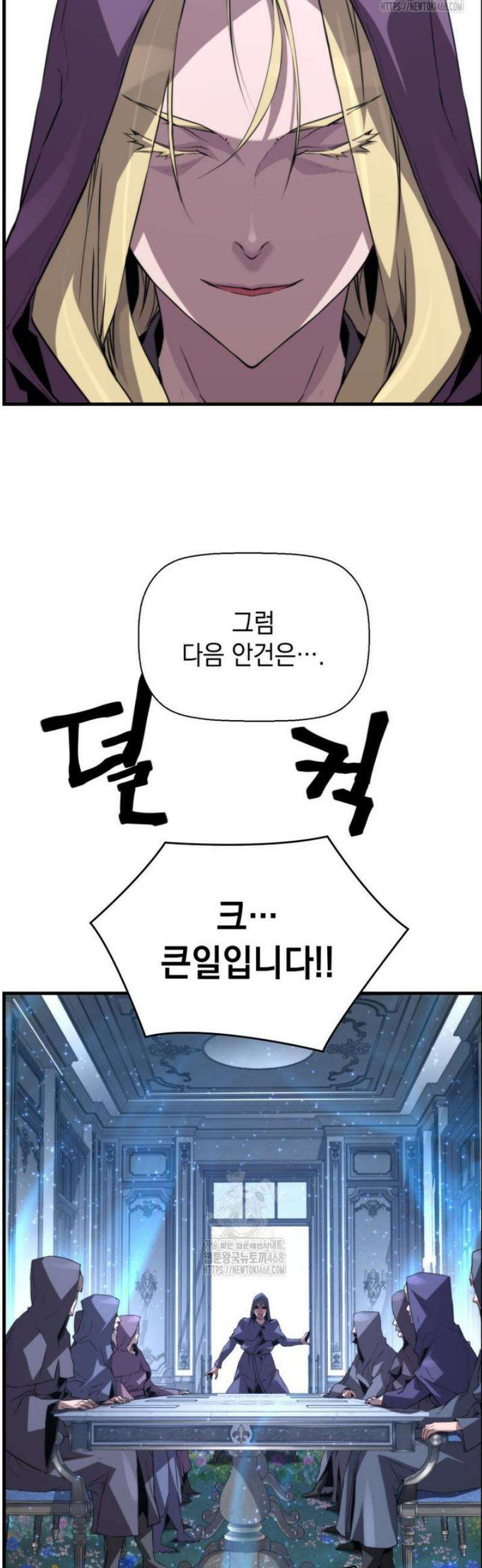 진화 특성으로 최강 네크로맨서 82화 [시즌 3] 10