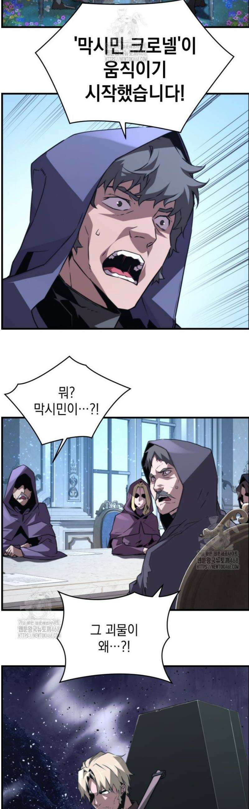 진화 특성으로 최강 네크로맨서 82화 [시즌 3] 11