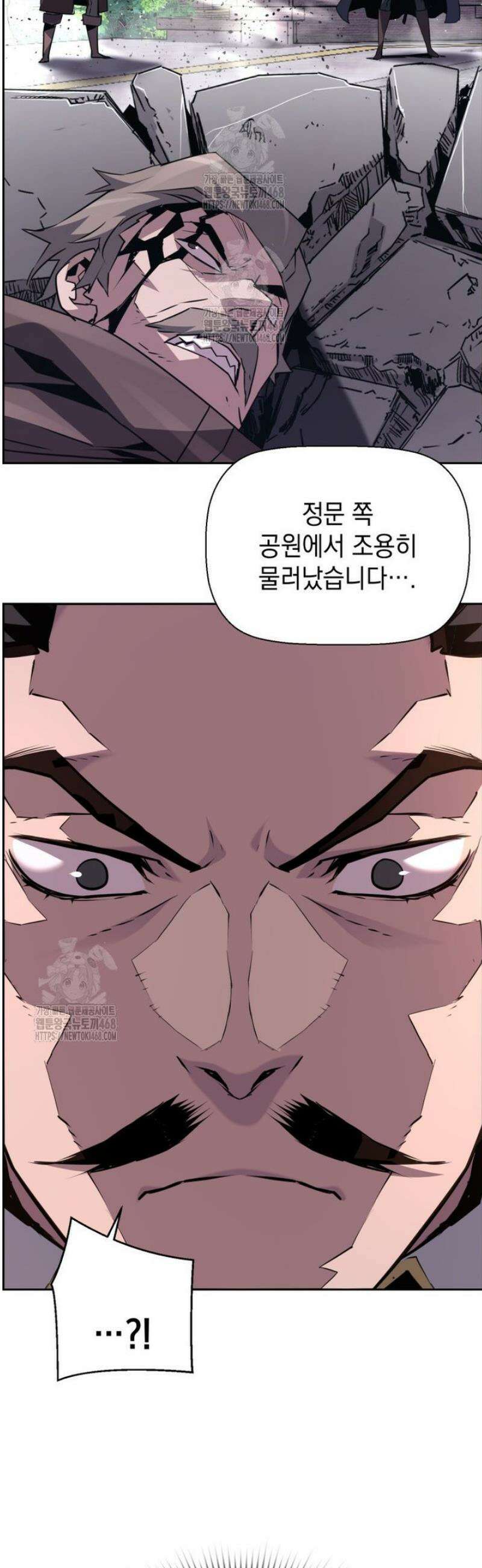 진화 특성으로 최강 네크로맨서 84화 4