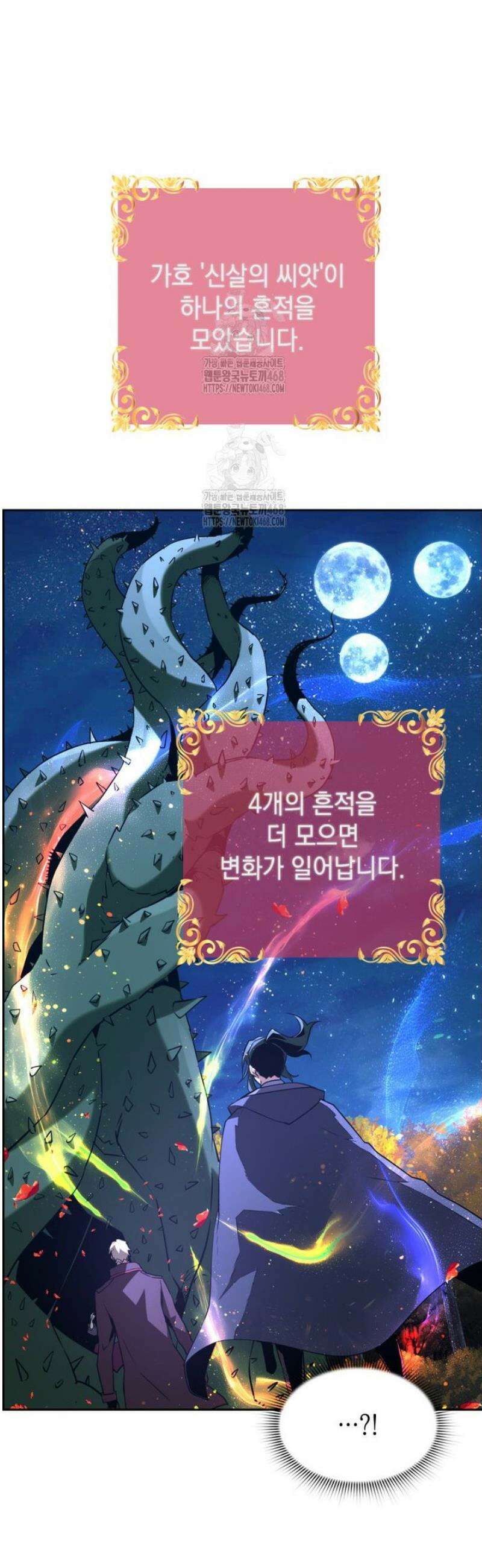 진화 특성으로 최강 네크로맨서 84화 7