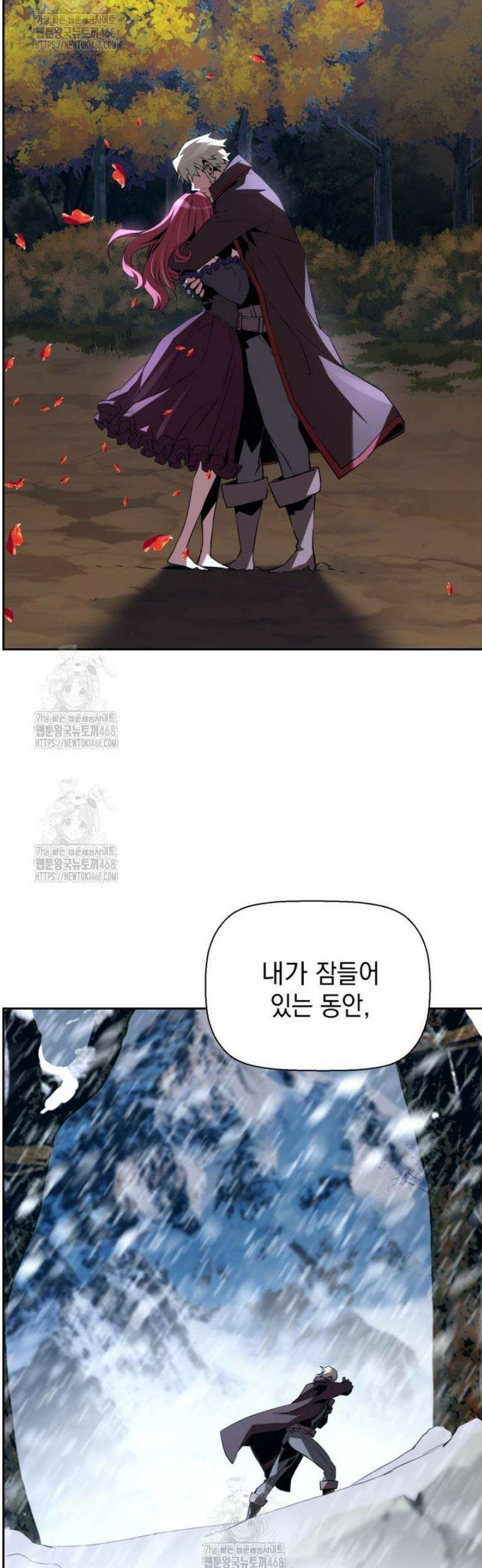 진화 특성으로 최강 네크로맨서 84화 9