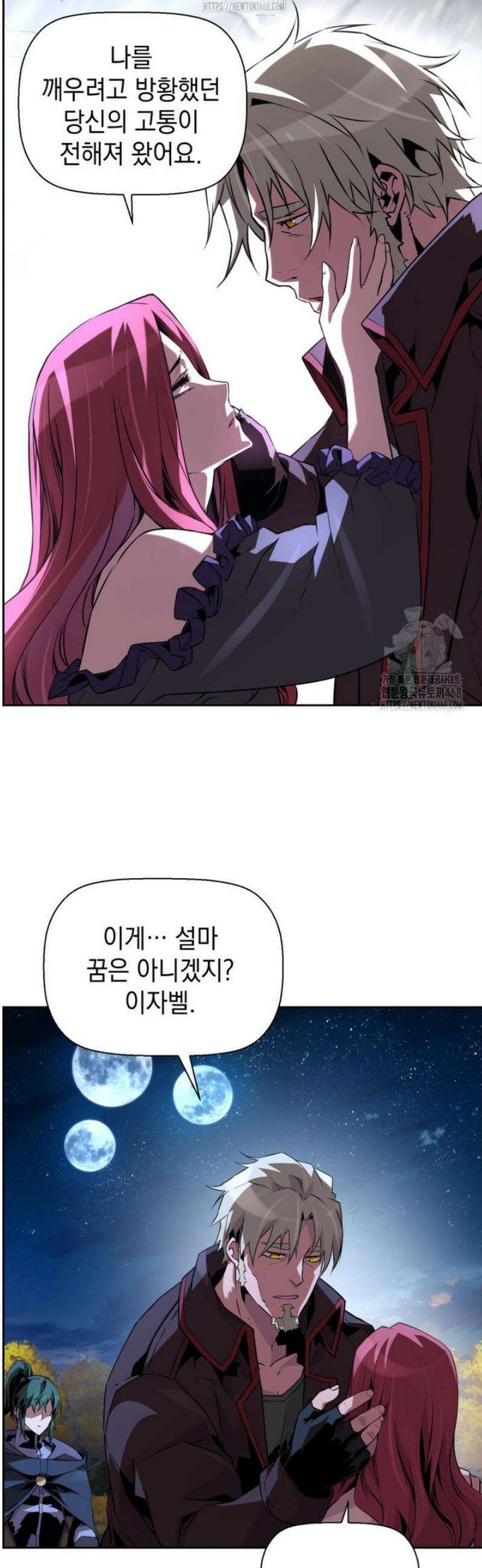 진화 특성으로 최강 네크로맨서 84화 10