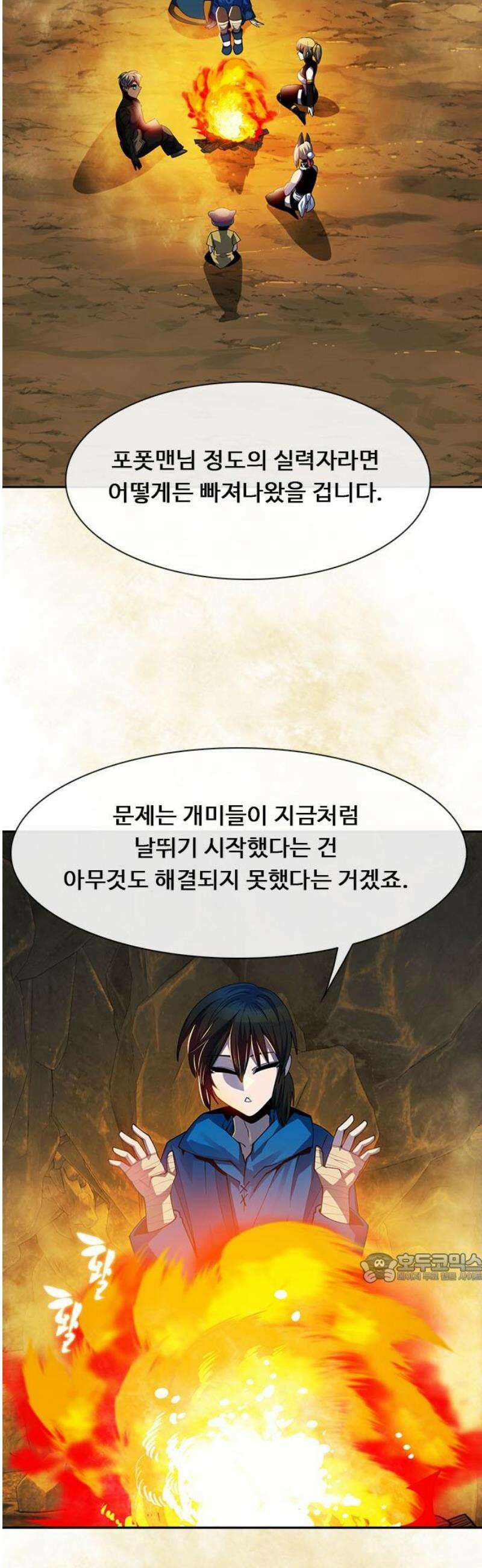 던전짐꾼 30화 여왕개미 토벌전 파트 2 2
