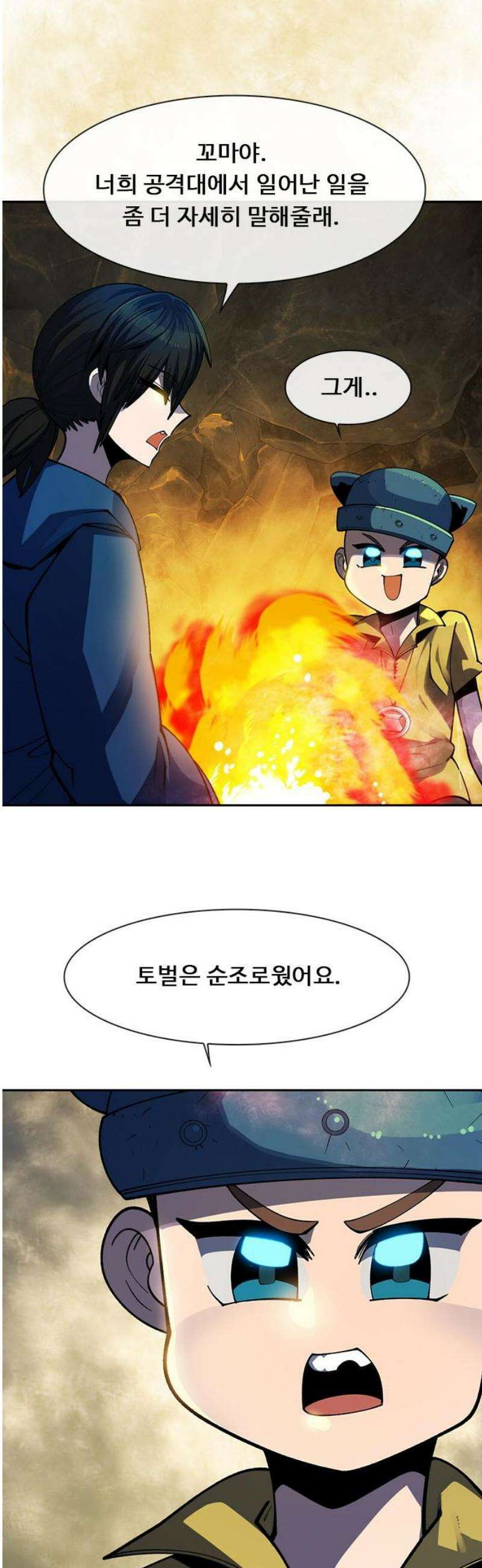 던전짐꾼 30화 여왕개미 토벌전 파트 2 3