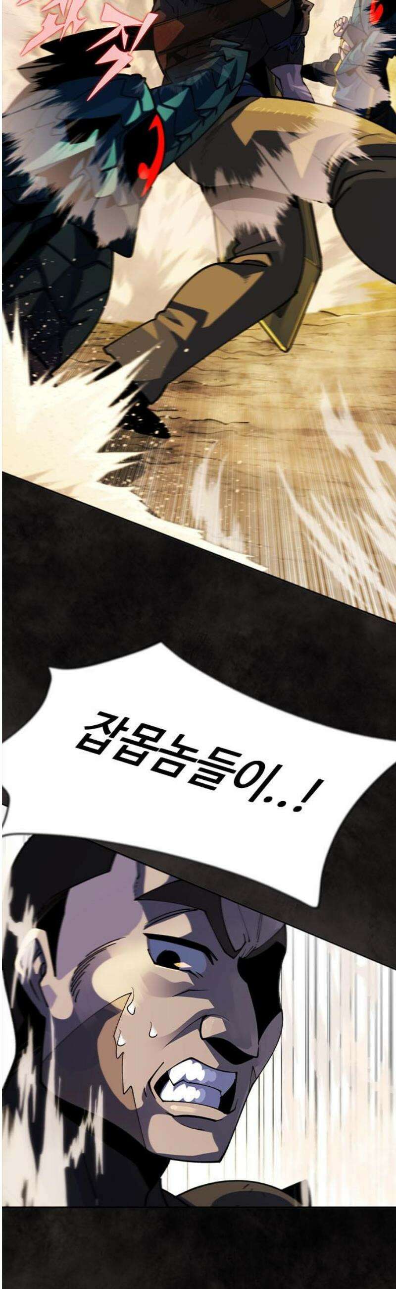던전짐꾼 30화 여왕개미 토벌전 파트 2 10