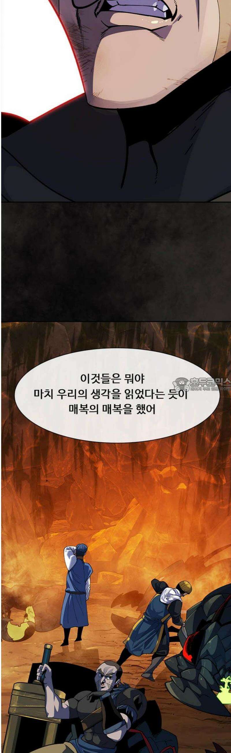 던전짐꾼 30화 여왕개미 토벌전 파트 2 13