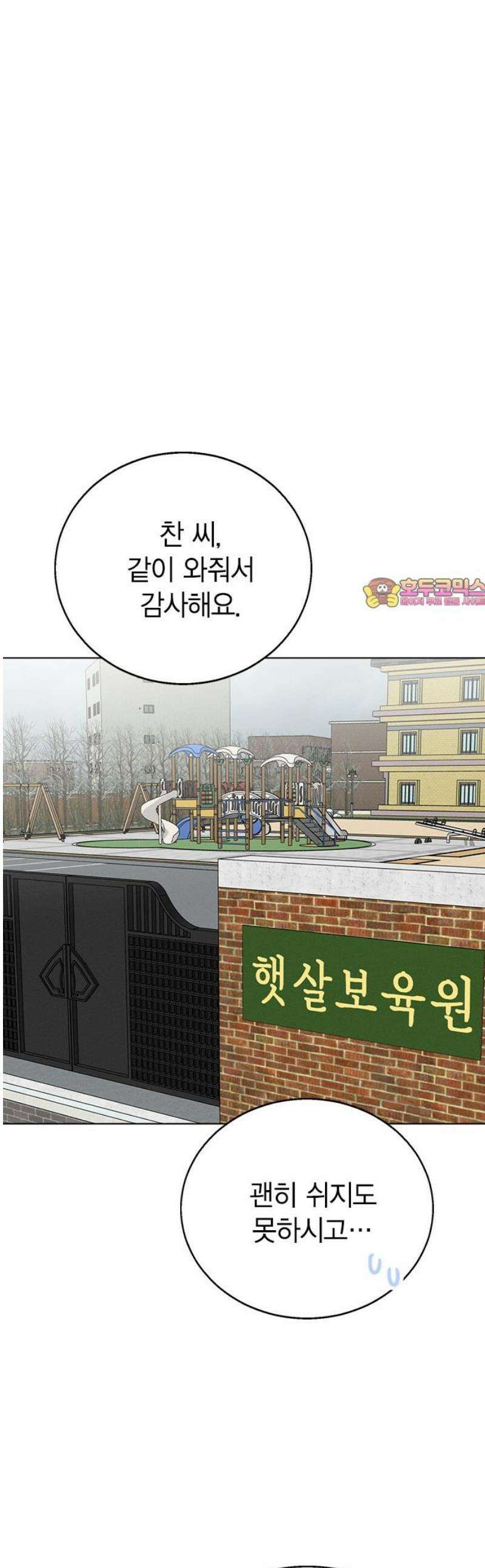청춘정식 08． 오늘의 메뉴! 수제비 1