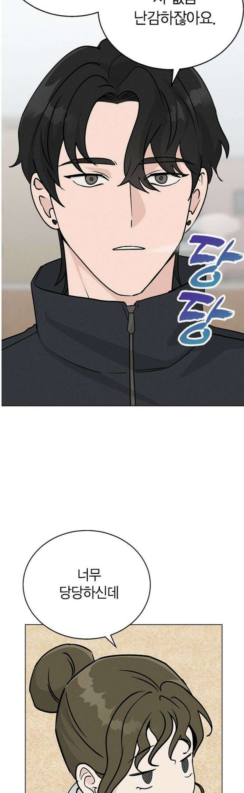 청춘정식 08． 오늘의 메뉴! 수제비 3
