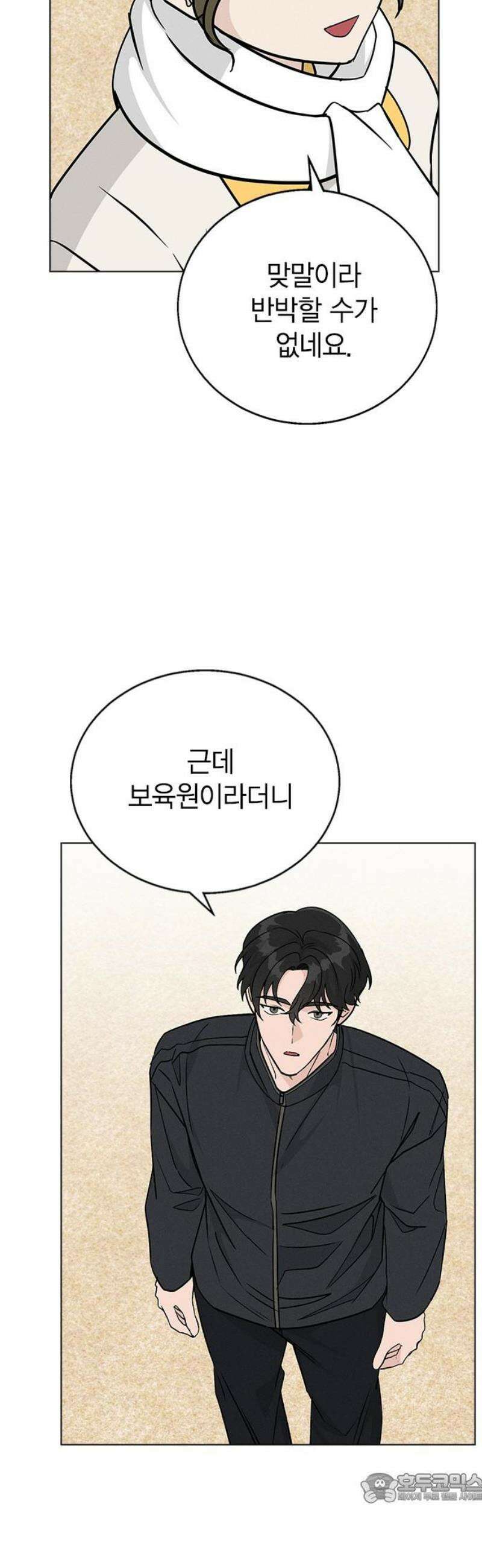 청춘정식 08． 오늘의 메뉴! 수제비 4