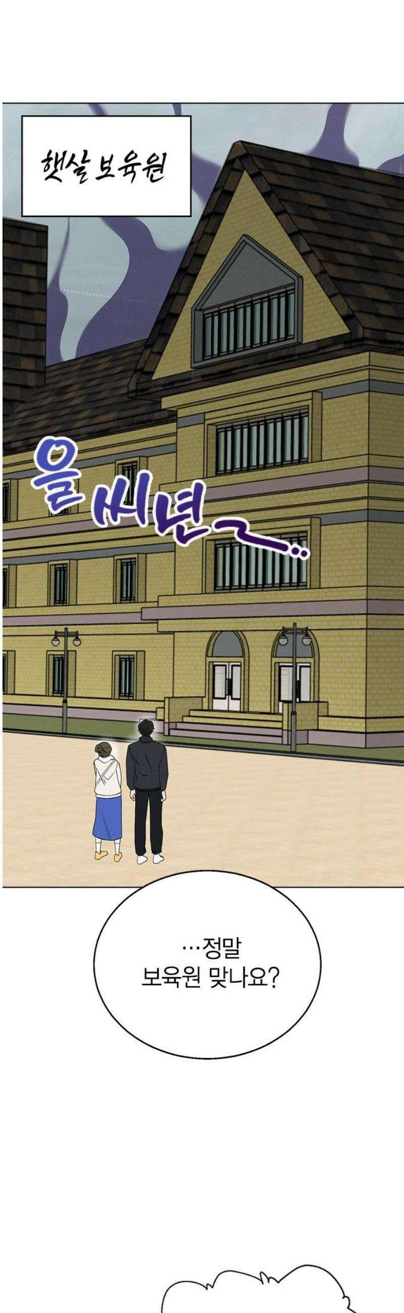 청춘정식 08． 오늘의 메뉴! 수제비 5