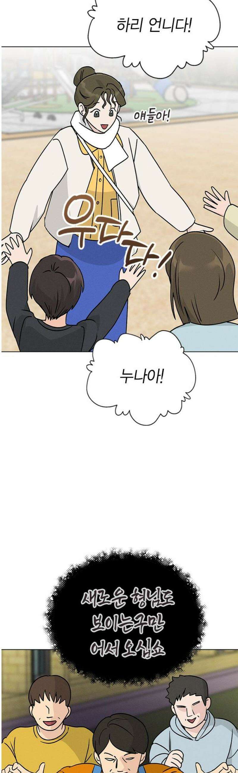 청춘정식 08． 오늘의 메뉴! 수제비 6