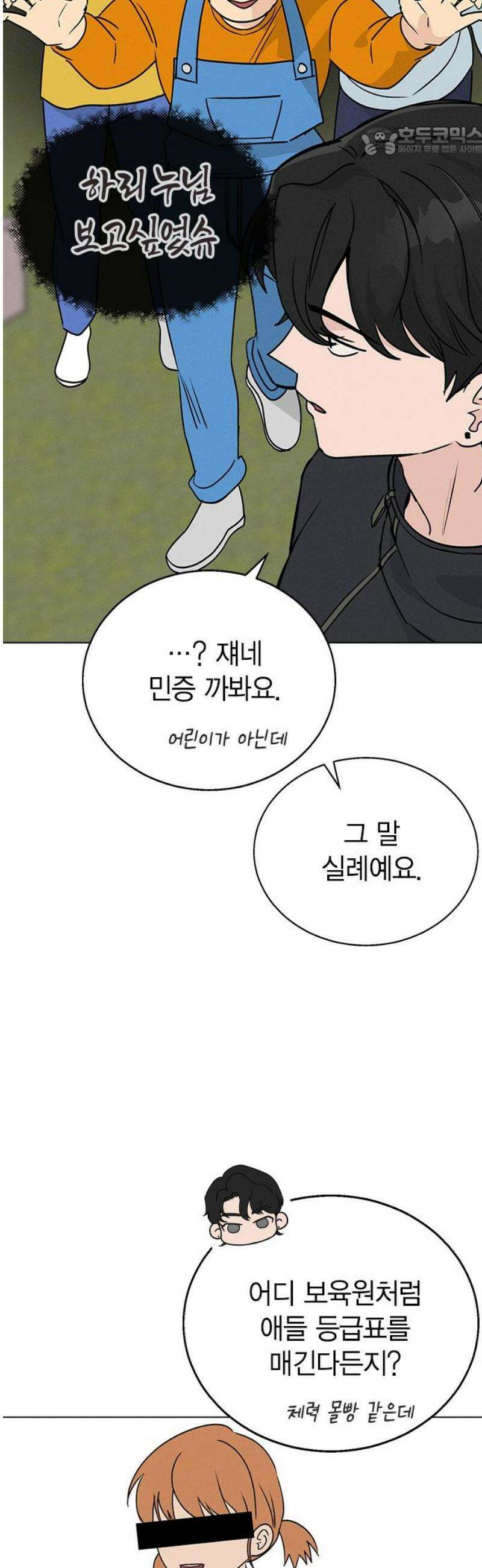 청춘정식 08． 오늘의 메뉴! 수제비 7