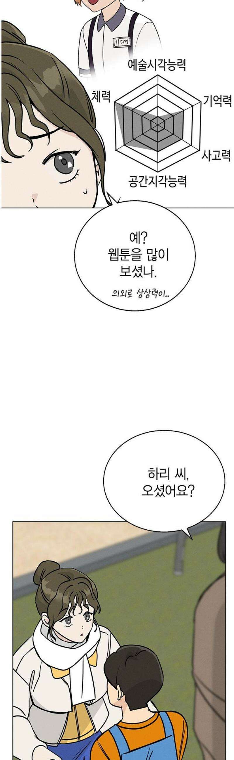 청춘정식 08． 오늘의 메뉴! 수제비 8