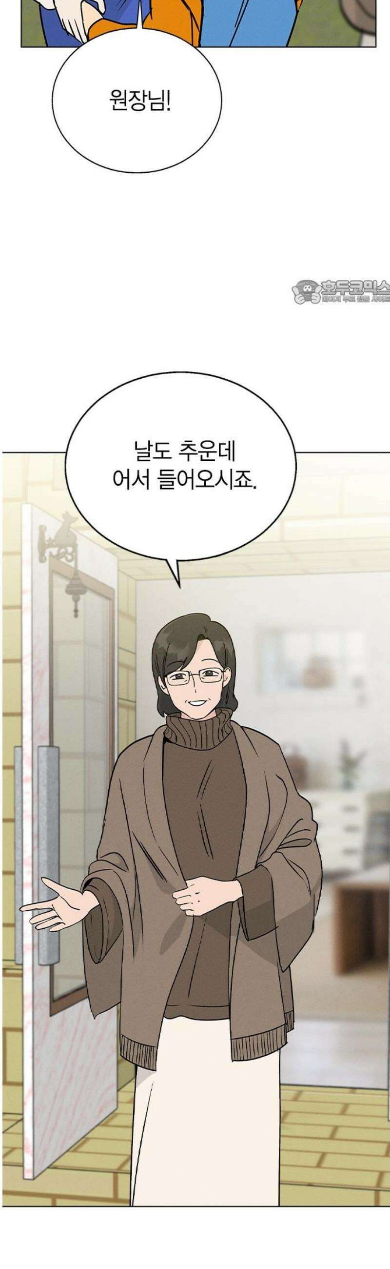청춘정식 08． 오늘의 메뉴! 수제비 9