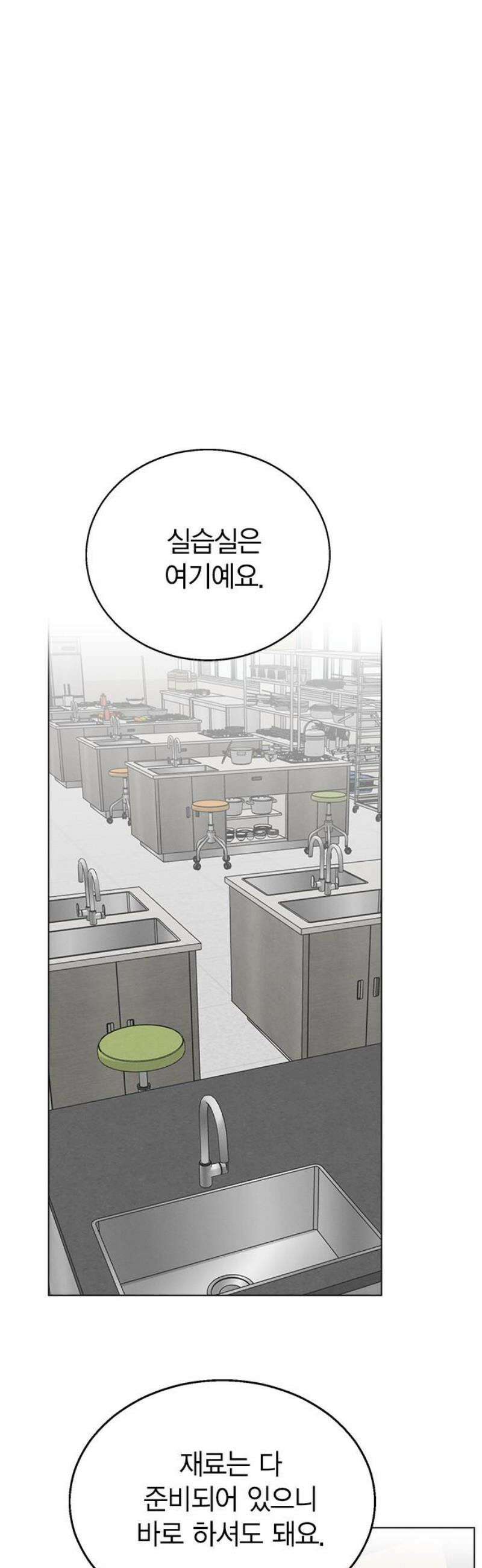 청춘정식 08． 오늘의 메뉴! 수제비 10