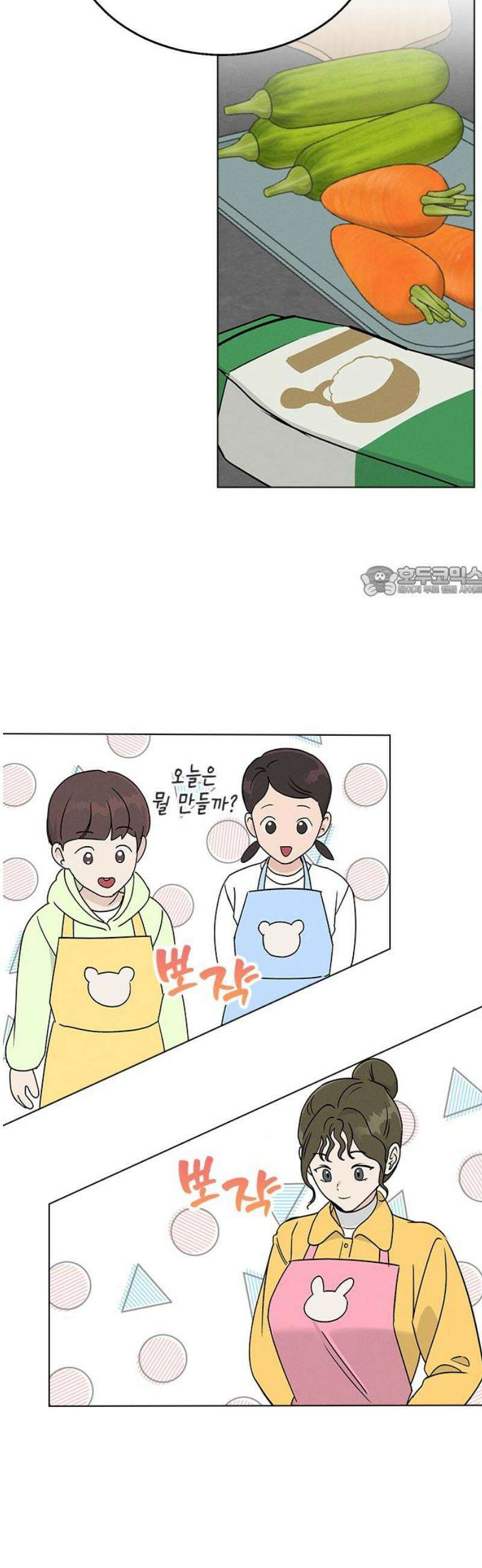 청춘정식 08． 오늘의 메뉴! 수제비 11