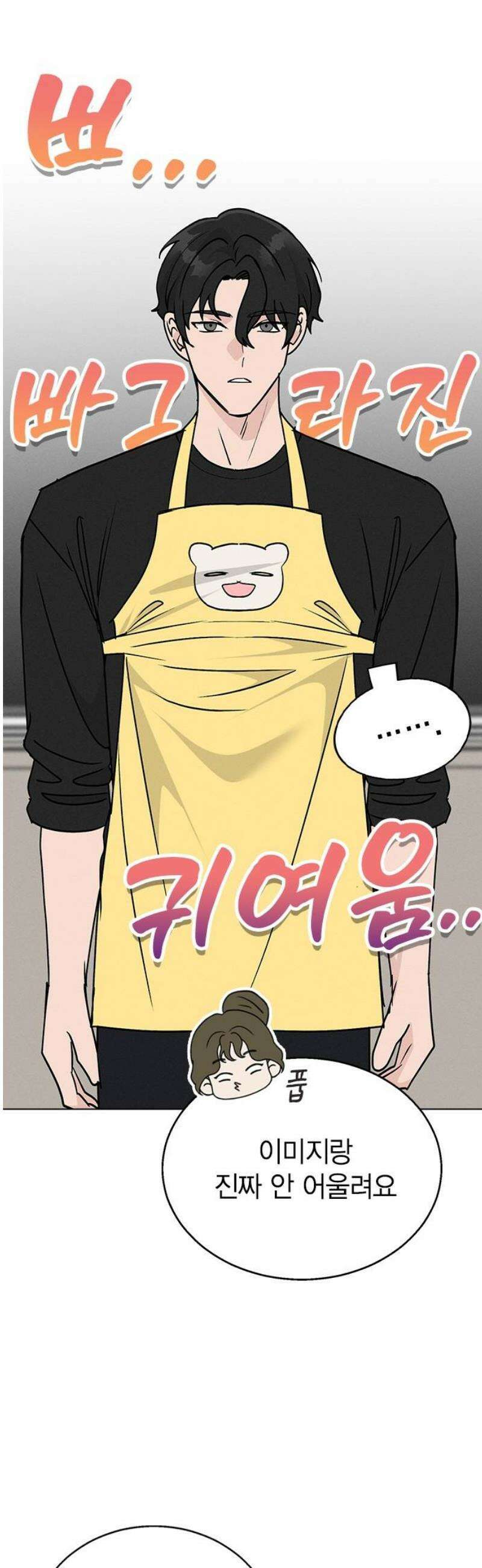 청춘정식 08． 오늘의 메뉴! 수제비 12